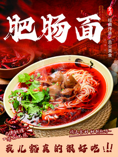 重庆小面海报挂画