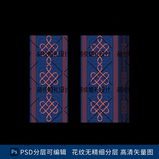 蒙古族 婚礼包柱路引