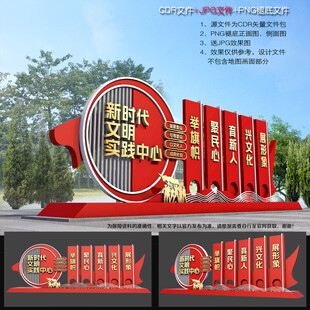 新时代文明实践雕塑