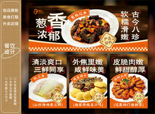 葱烧辽参