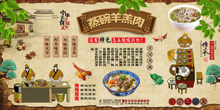 蒸碗羊羔肉