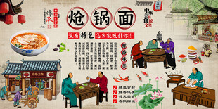 炝锅面背景墙