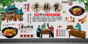 牛腩煲