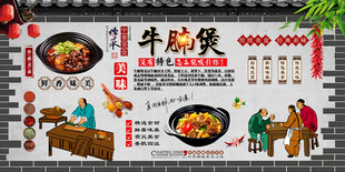 牛腩煲