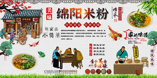绵阳米粉
