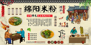 绵阳米粉