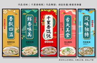 千里香馄饨