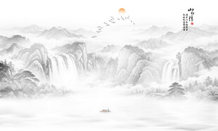 新中式山水画