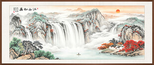 大好河山