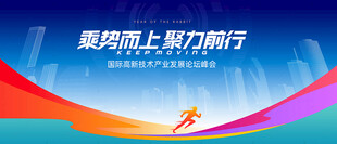 运动会背景