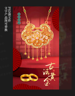 古法黄金