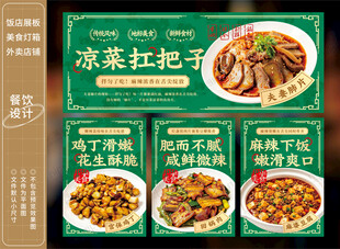 夫妻肺片