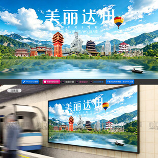达州旅游