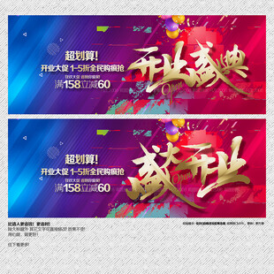 开业