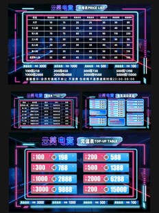 一套网吧价目表