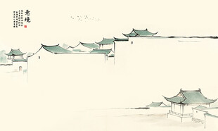 水墨江南