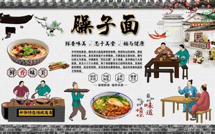 臊子面