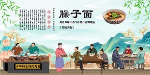 臊子面