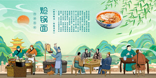 炝锅面