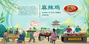 麻辣鸡