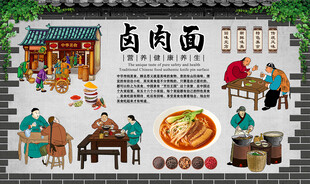 卤肉面