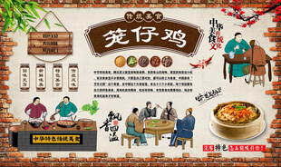 笼仔鸡