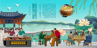 粉笼床