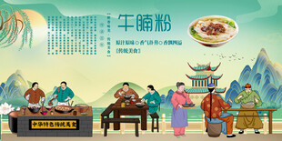 牛腩粉