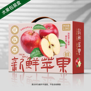苹果礼盒 水果包装