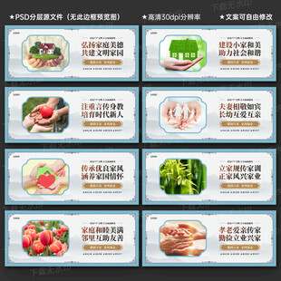 家庭文明建设
