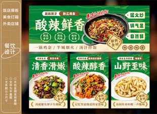 重庆美食餐饮灯箱