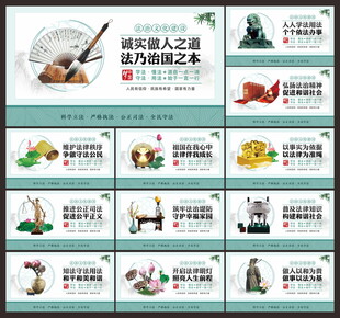 法治文化