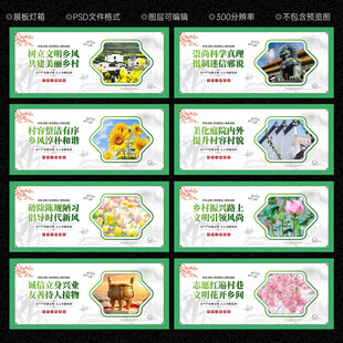 乡村文明文化墙