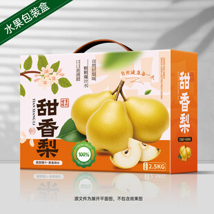 秋月梨包装 香梨礼盒