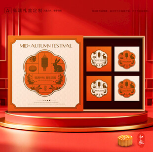 月饼包装 中秋礼盒