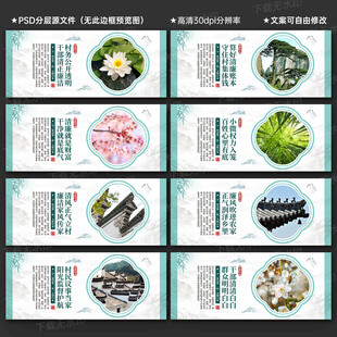 清廉村居文化墙