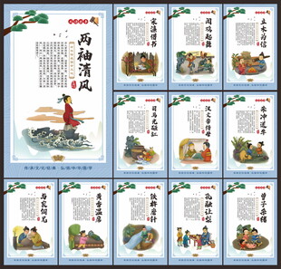 成语故事
