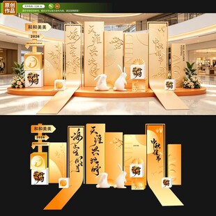 中秋美陈