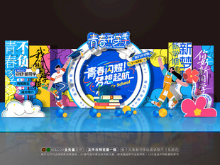 开学美陈 迎新布置