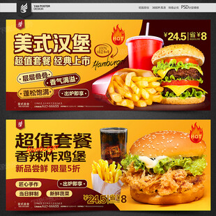 汉堡套餐