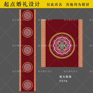 藏族婚礼地毯T台喷绘布矢量素材