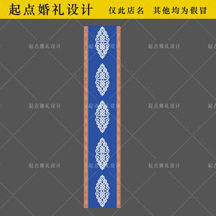 蒙古婚礼蓝色花纹路引设计