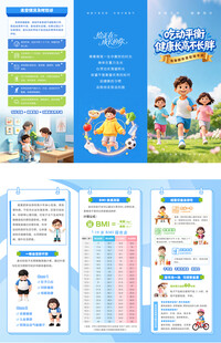 儿童早教中心宣传物料设计