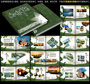 战友相册CDR格式