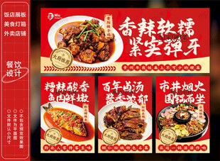 餐饮美食