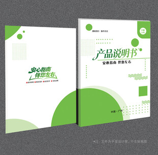 产品说明书