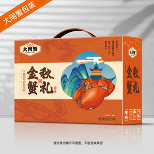 大闸蟹包装