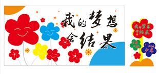花朵开学场景