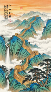 长城风景画