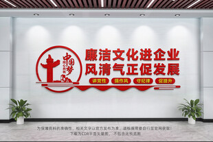 廉洁文化进企业